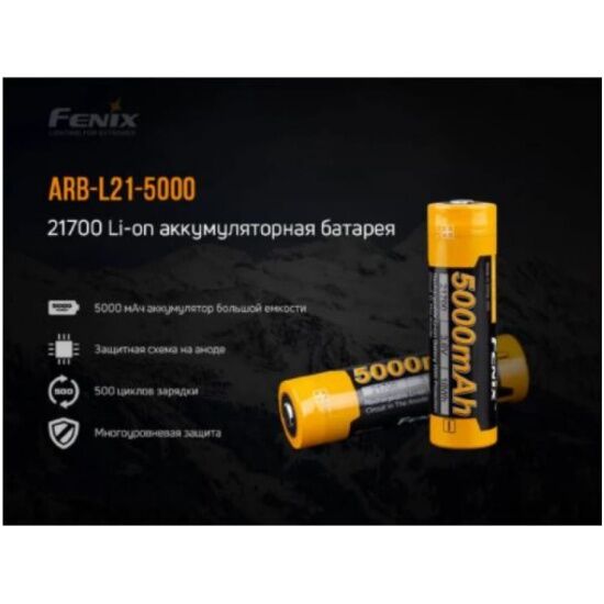 Аккумулятор 21700 Fenix ARB-L21-5000U с разъемом для USB, ARB-L21-5000U - 3