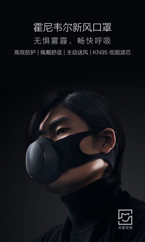 Новый респиратор Xiaomi MiJia Honeywell Fresh Air Mask