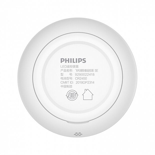 Пульт дистанционного управления для светильника Philips Zhirui Remote Control SE 9290022418 - 2