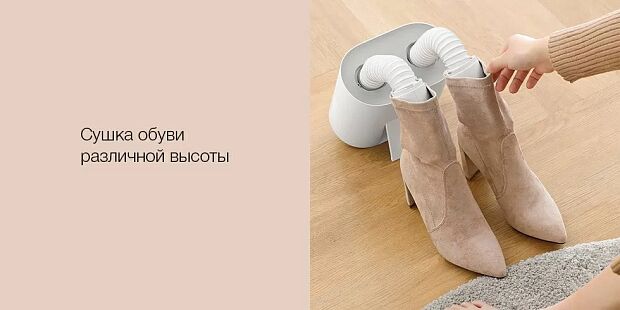 Сушилка для обуви Deerma Shoes Dryer DEM-HX10 (White/Белый) - 5