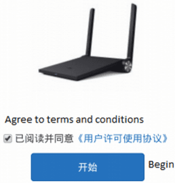 Подтверждение пользовательского соглашения при настройке роутера Xiaomi Mi Wi-Fi Nano