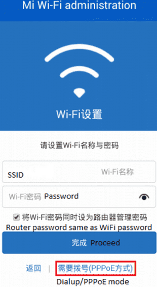 Включение режима PPPoE на роутере Xiaomi Mi Wi-Fi Mini