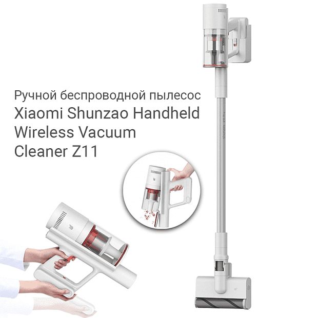 Ручной беспроводной пылесос Shunzao Handheld Wireless Vacuum Cleaner Z11 (White/Белый) - 2
