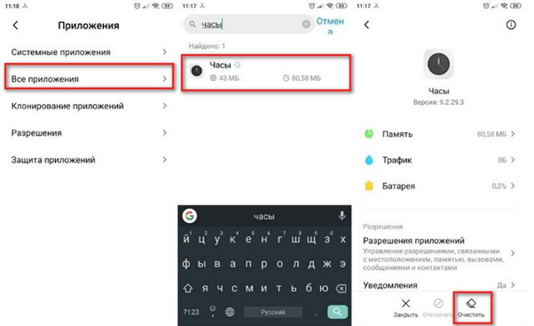 Очистка кэша будильника на Xiaomi Инструкция по очистке кэша будильника на Сяоми