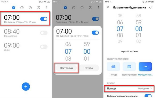 Настройки будильника на Xiaomi Инструкция по настройке будильника на Ксиаоми